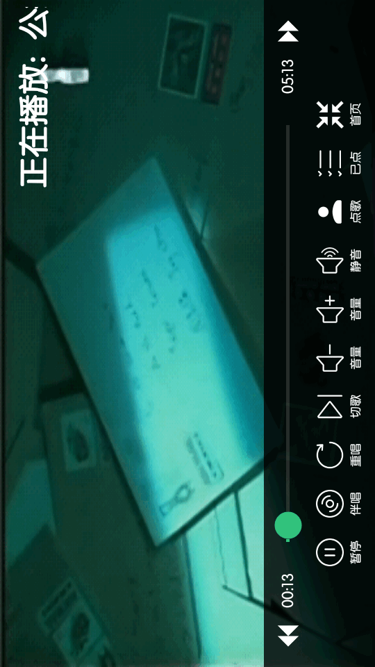 ktv扫码点歌助手 v2.0.16