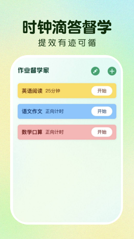 作业免费搜答案软件 v1.0.3