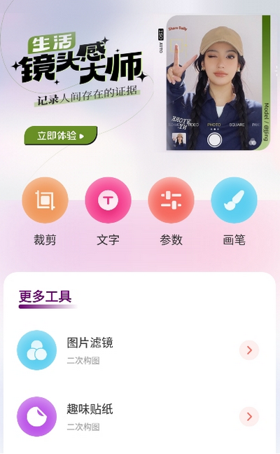 红桃相机app