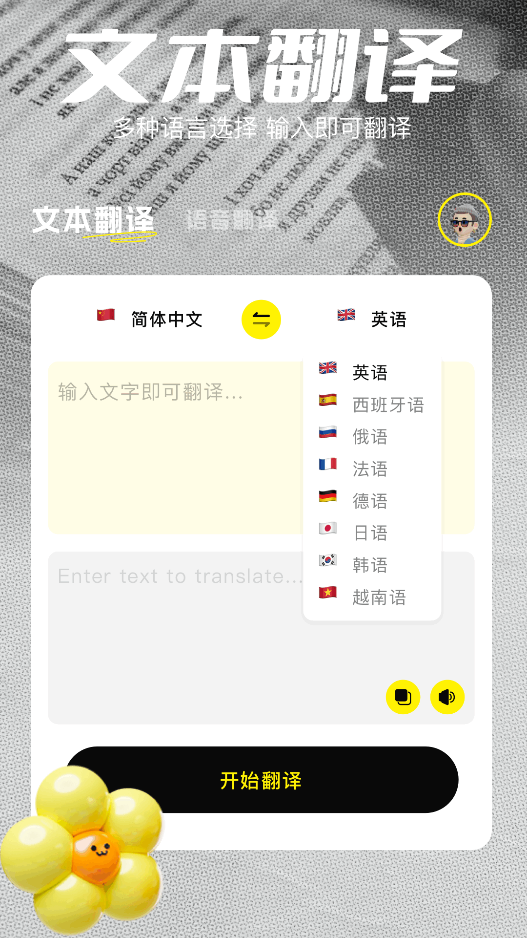 7732翻译盒安卓版 v1.4