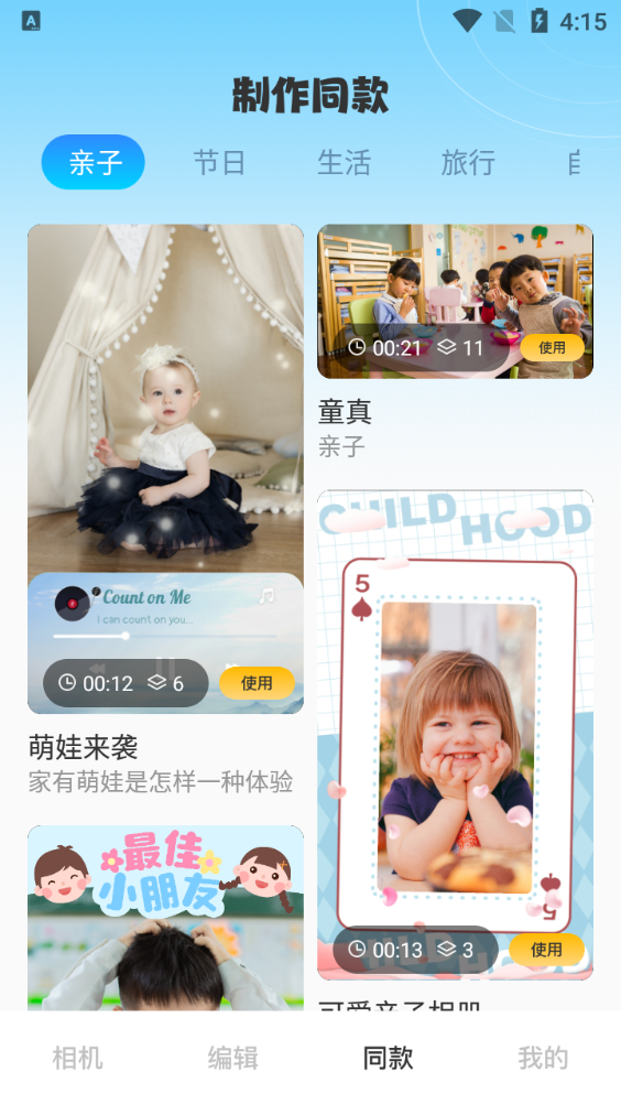 秀图美颜相机 v1.2