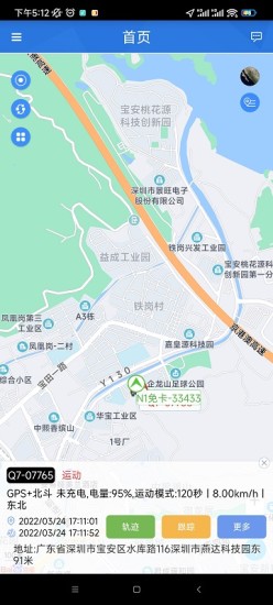 OCTrack定位器app下载 v1.2.26