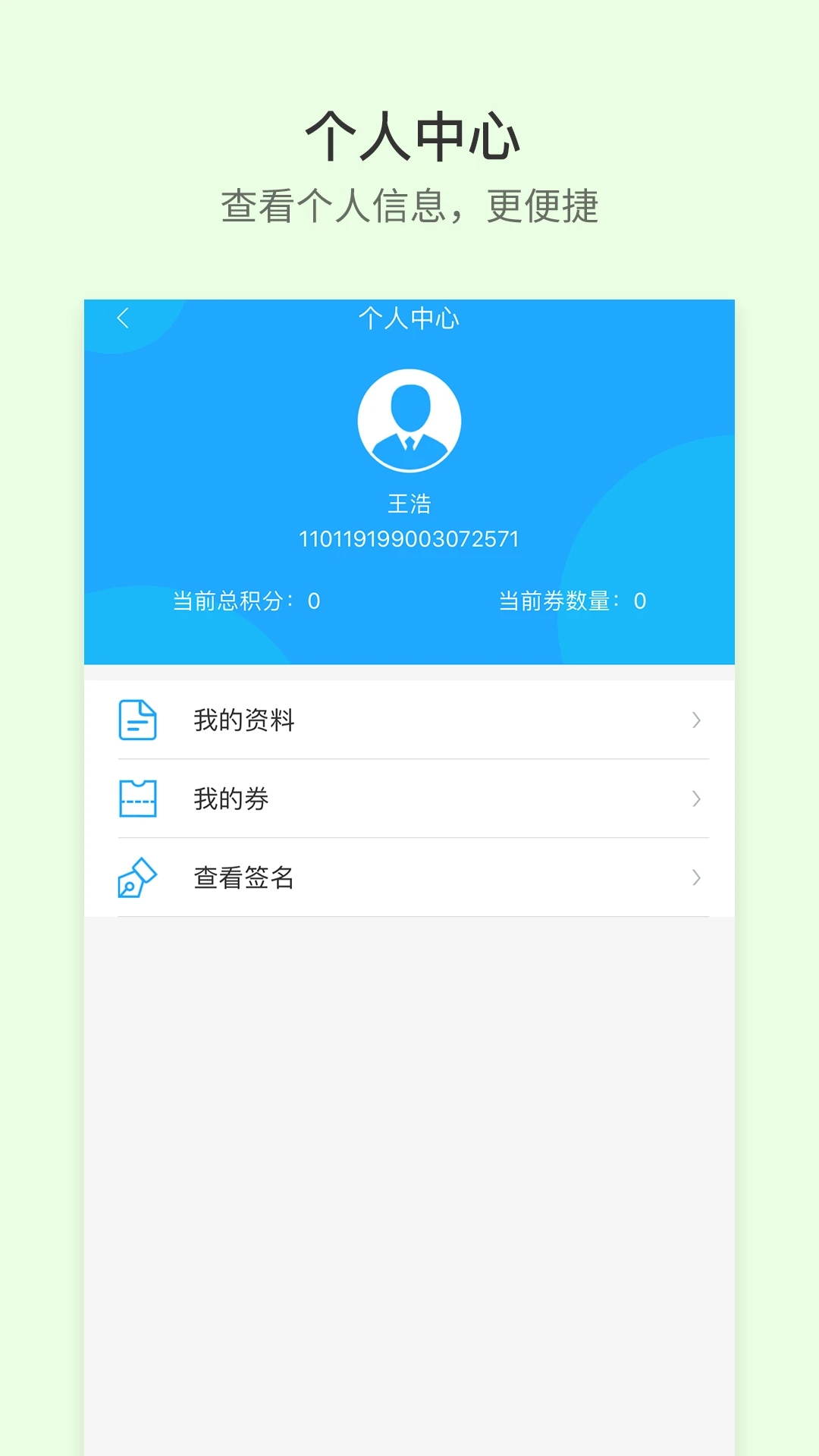 晋交安培app v1.0.50