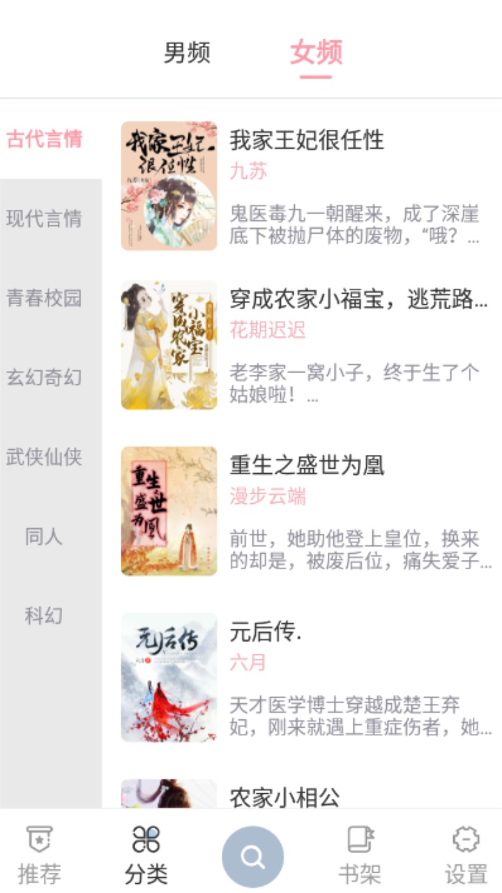 海猫小说 1.0.5安卓版 v1.0.5