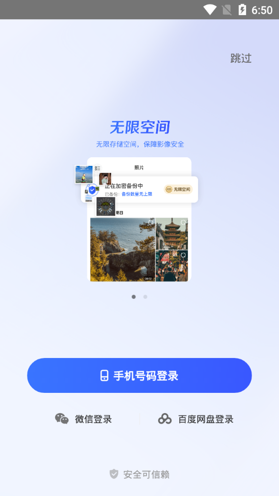 百度一刻相册app v6.27.7
