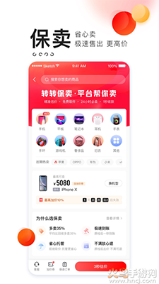 转转app二手电脑严选 v12.18.0