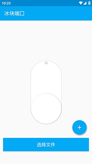 冰块端囗app 4.0.2安卓版 v4.0.2