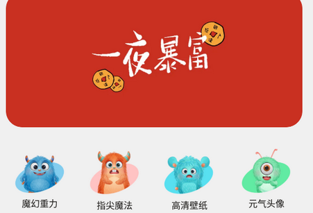 趣玩桌面壁纸软件