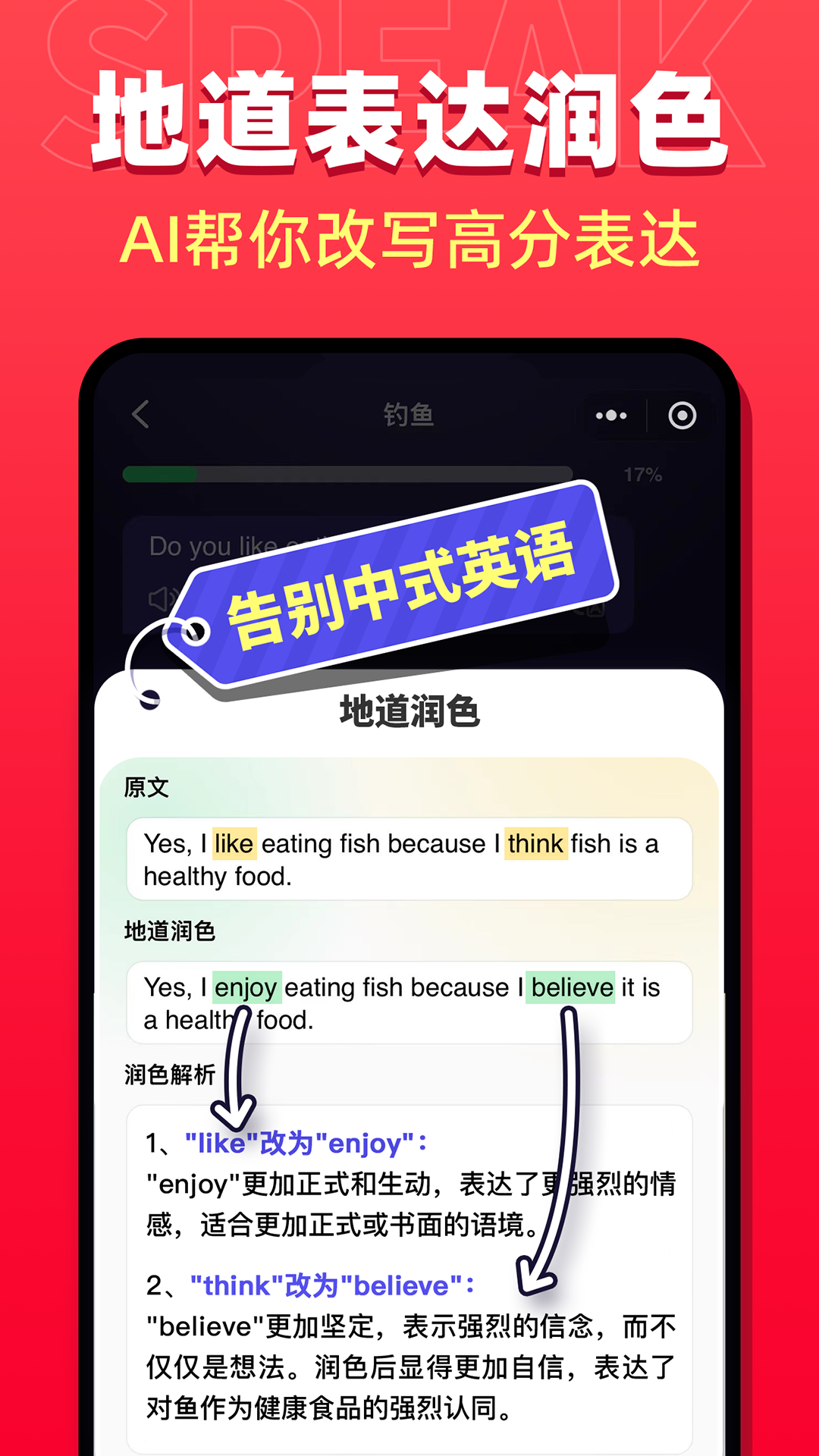 破壳ai口语下载官方 v2.6.0