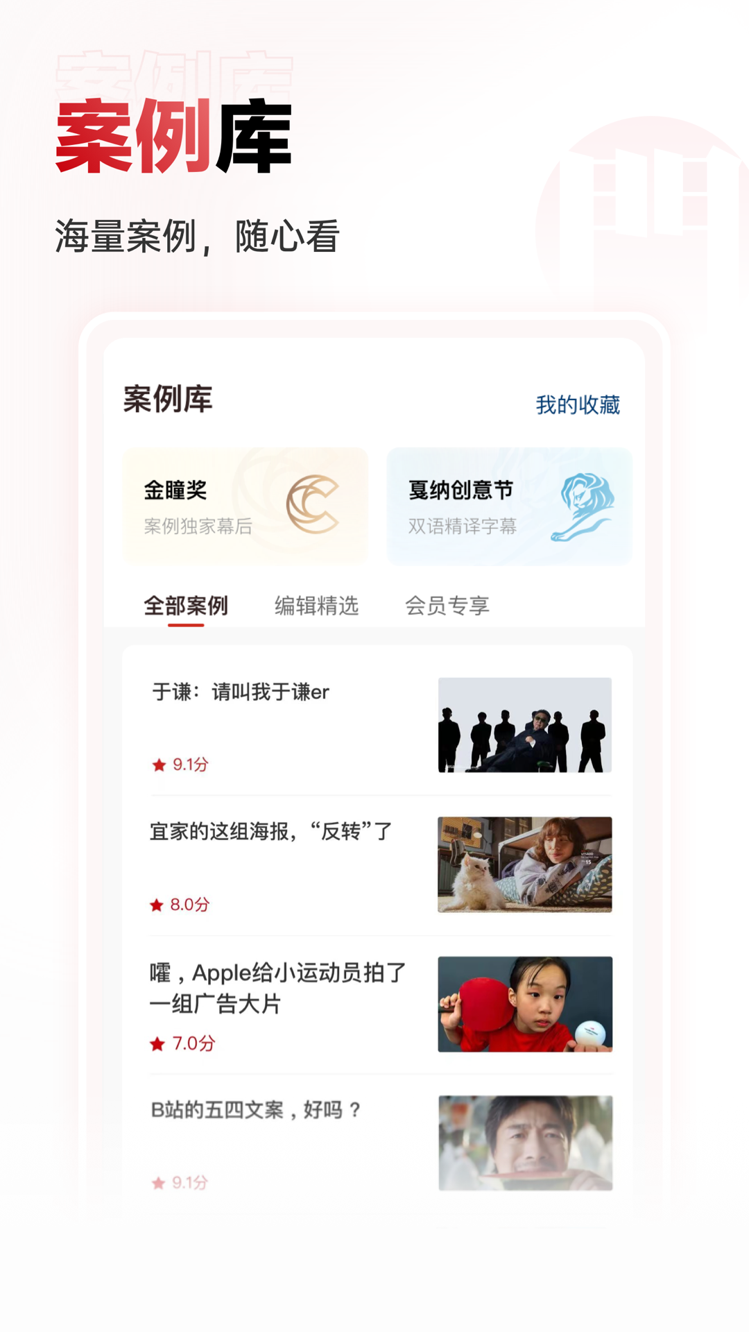 广告门app v5.0.9