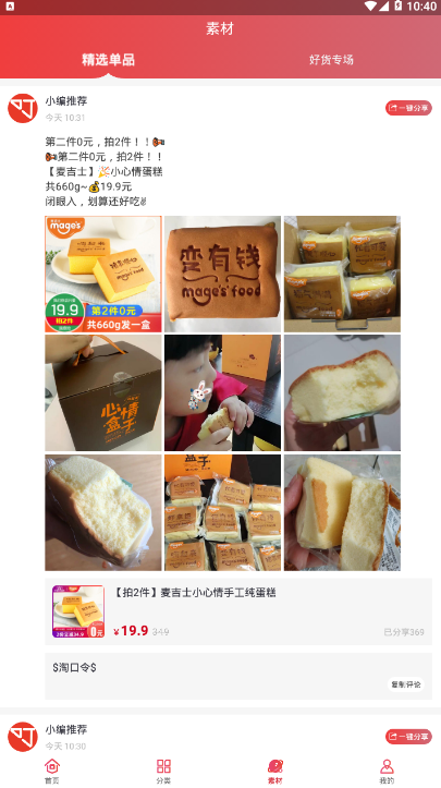 叮叮日记app v0.0.6