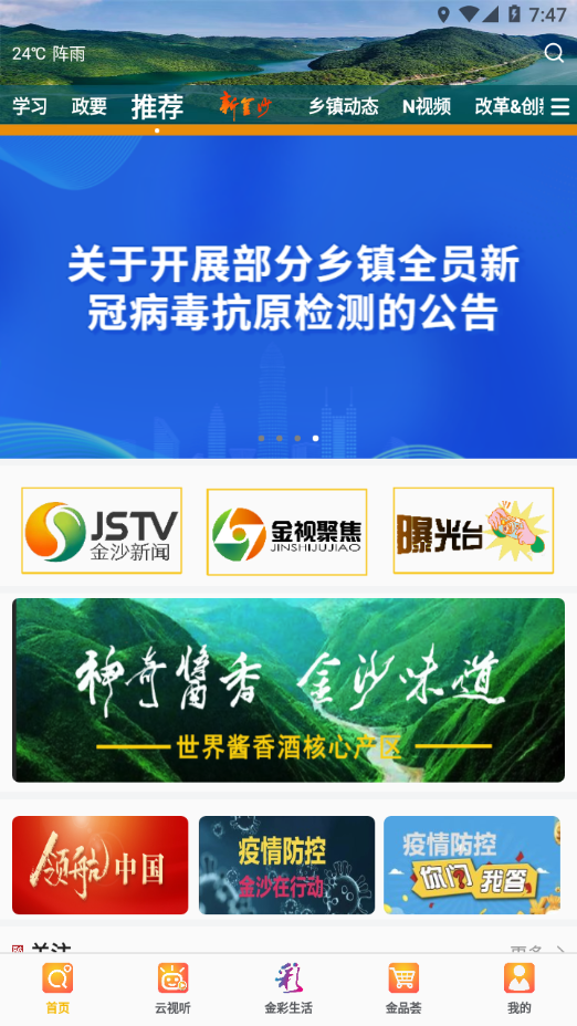 金喜app v3.20.6