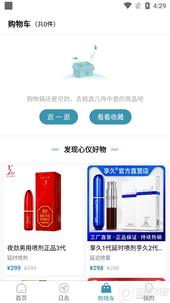 思趣app手机客户端 v1.0.1