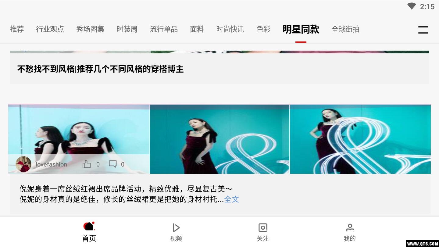 每日尚来 1.6.0安卓版 v1.6.0