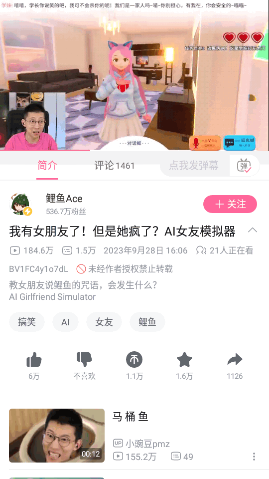 哔哩哔哩纯白版app v3.20.4