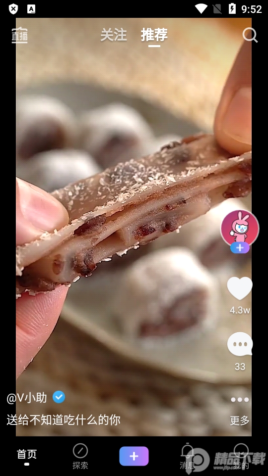 vivo短视频最新版本 v10.8.20.1