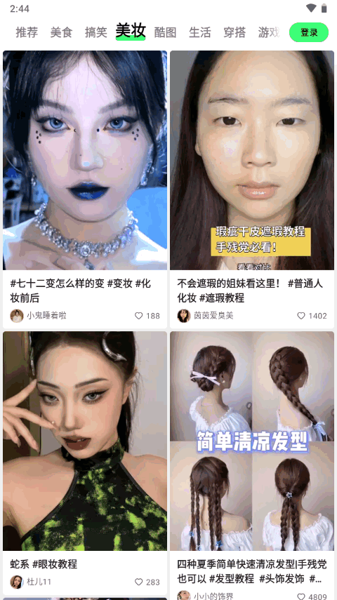 噗叽app v5.11.0.400