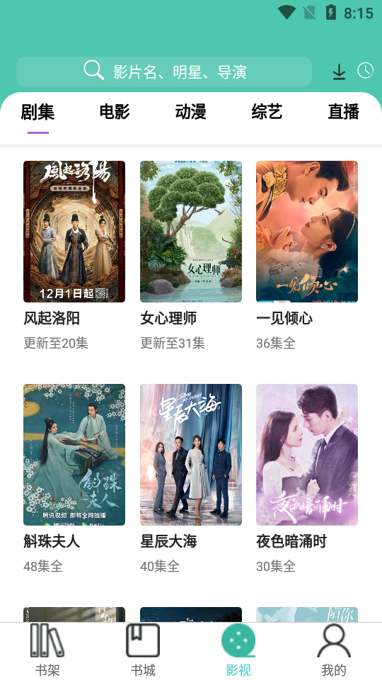 公主追剧app v9999999992