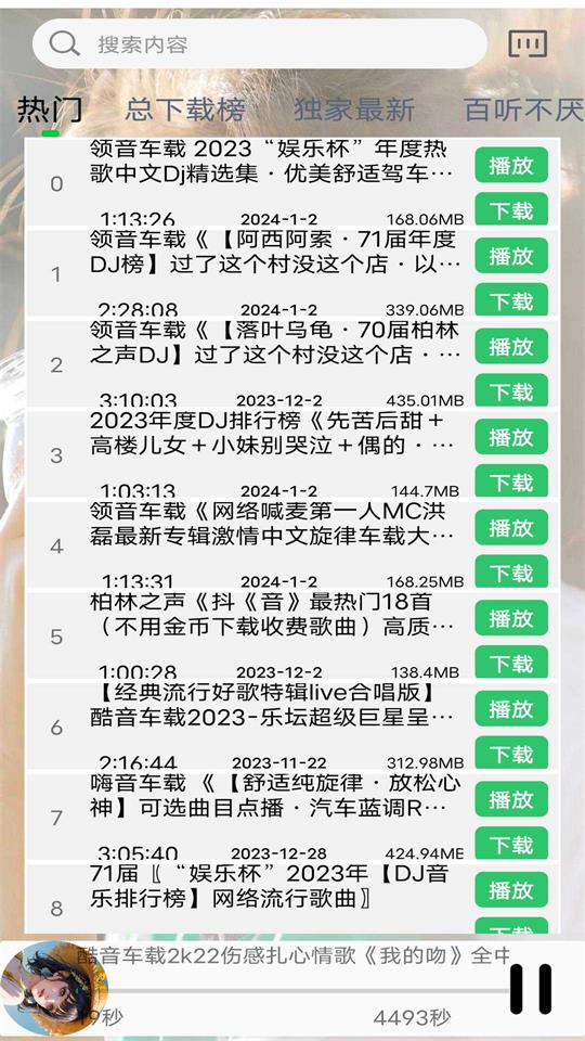 dj娱乐网解析app v2