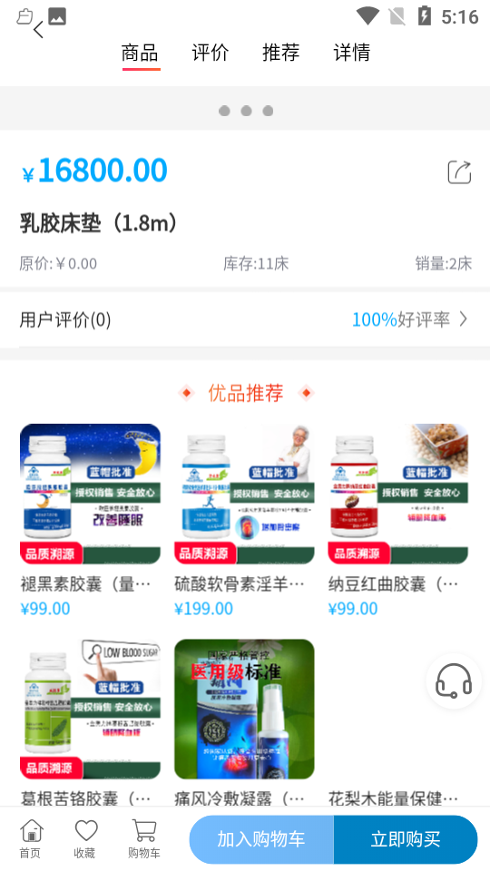 九野精选app v2.4.0