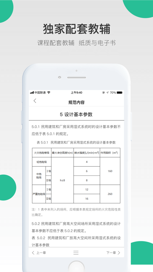 哇题库app官方下载 v4.1.7