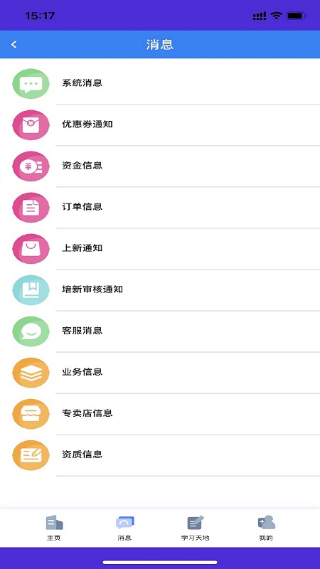 朗诗德在线app v3.2.0