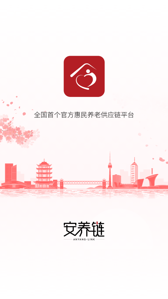 安养链app v1.4.45