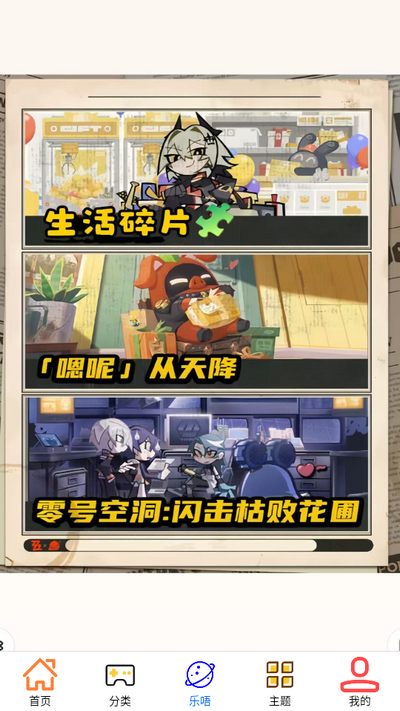 223乐唔应用 v0.0.9