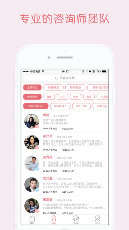 乐天心理 v2.0.0