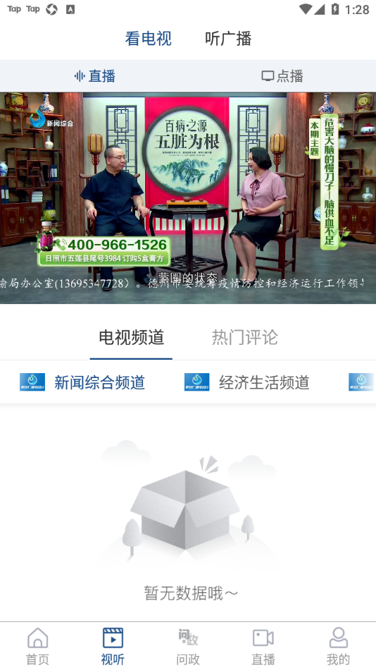 奏嘛新闻app v1.0.10