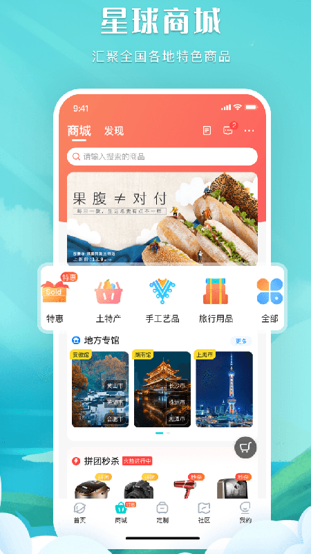 掌中星球app v1.0.22051701