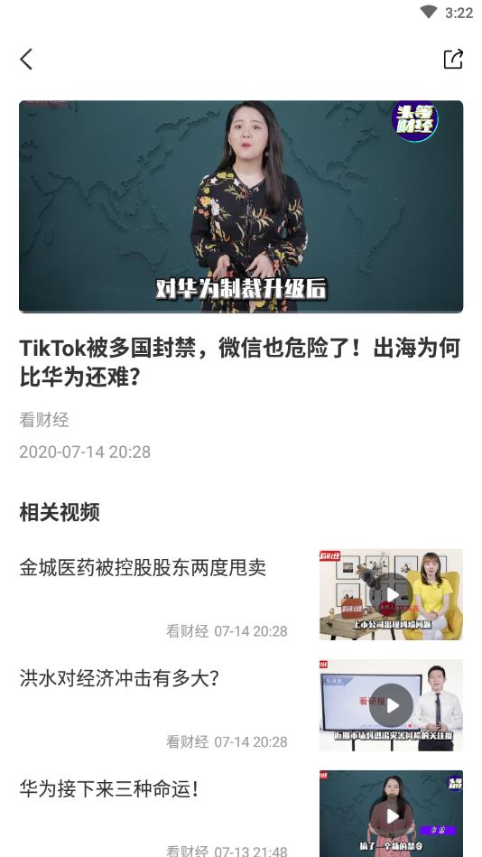 粒场财经官方版 1.0.8安卓版 v1.0.8