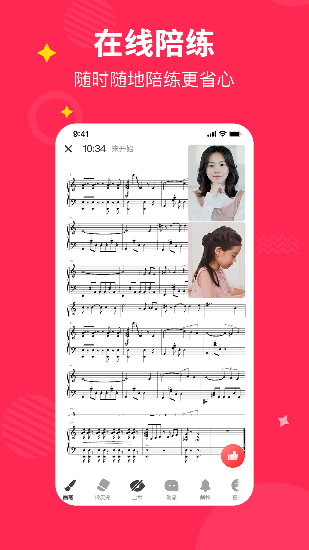 小叶子陪练app v3.7.6