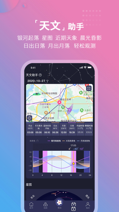 莉景天气官方免费版 v3.0.32