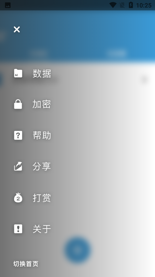 思维导图APP v3.3.1