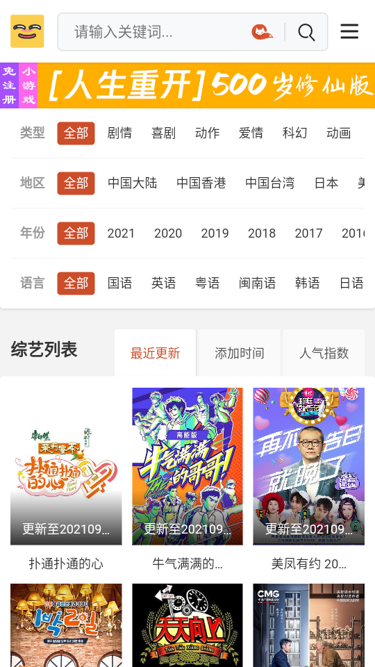 歪片星球电影官方 v1.0.2