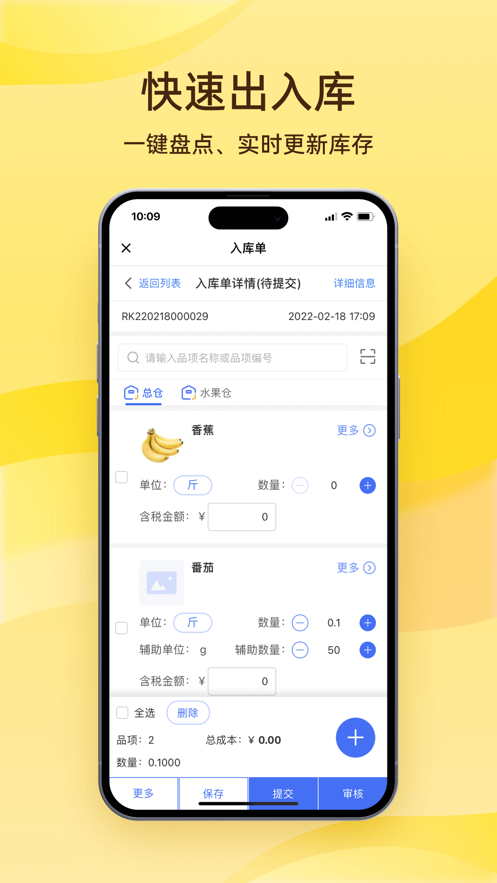 龙管家2.0app安卓 v1.5.4