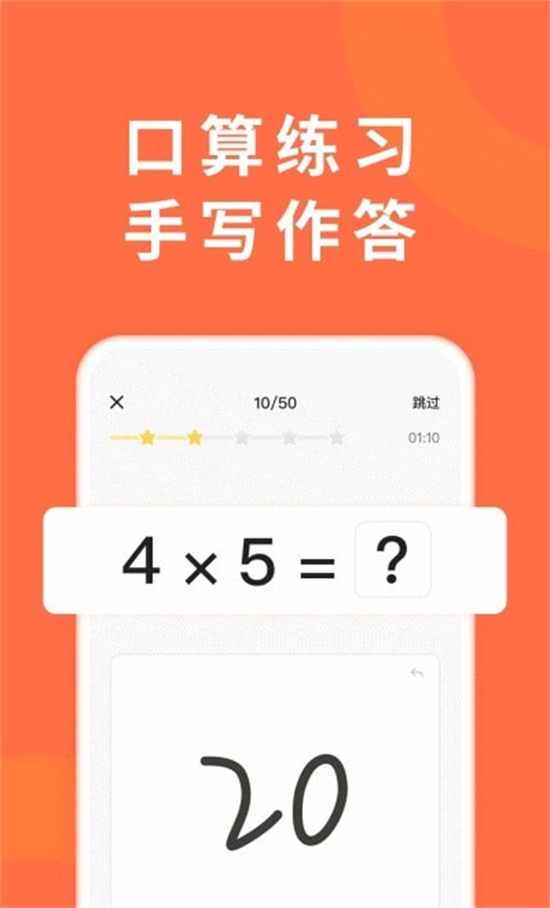 小猴家长官方 v1.3.2