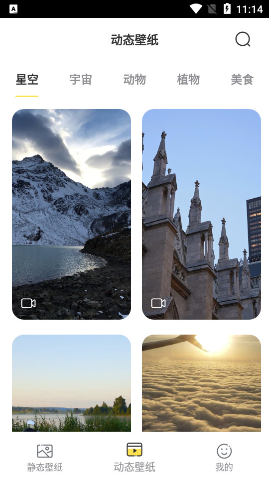 苹果壁纸app v2.0.0