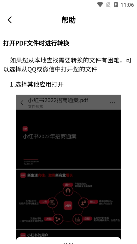 PDF全能转换器免费版 v1.5