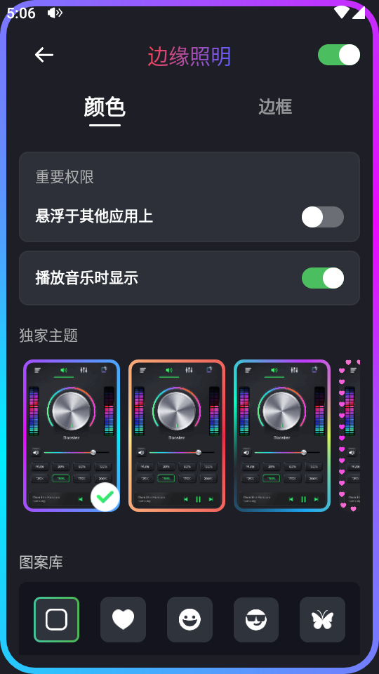 超级音量助推器低音放大版 v1.0