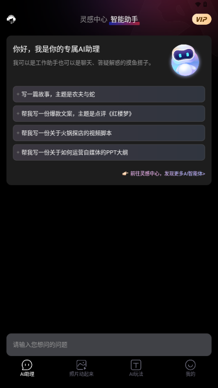 美趣AI官方正版 v1.7.6