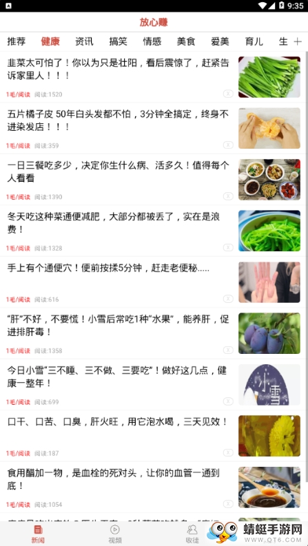 放心赚官方红包版 0.0.68 v0.0.68