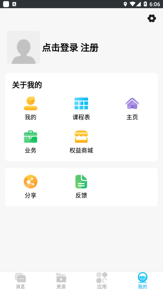 云南和校园家长版下载安装 v3.5.7