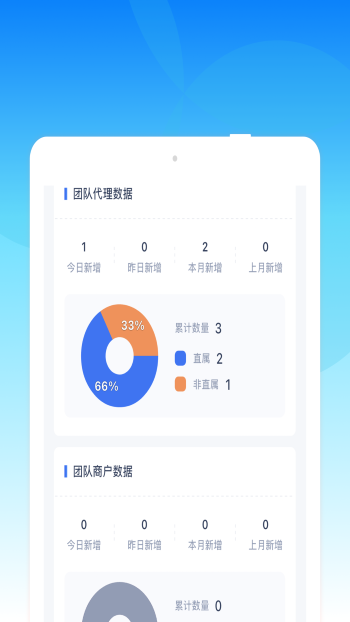 收单云app正版 v1.0.0