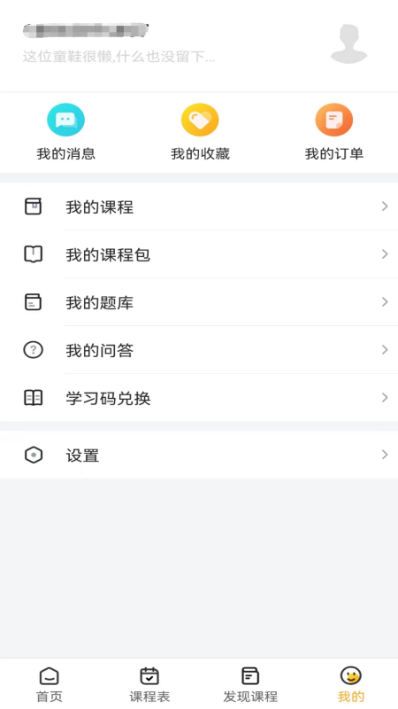 德志教育app v1.3.0