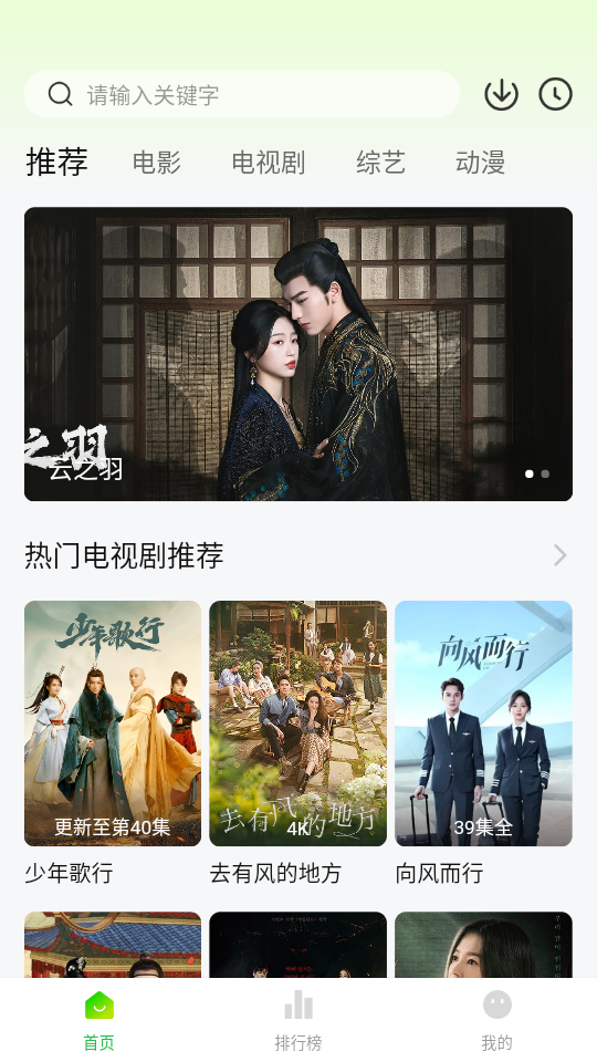 爱的追影集app v3.1.0