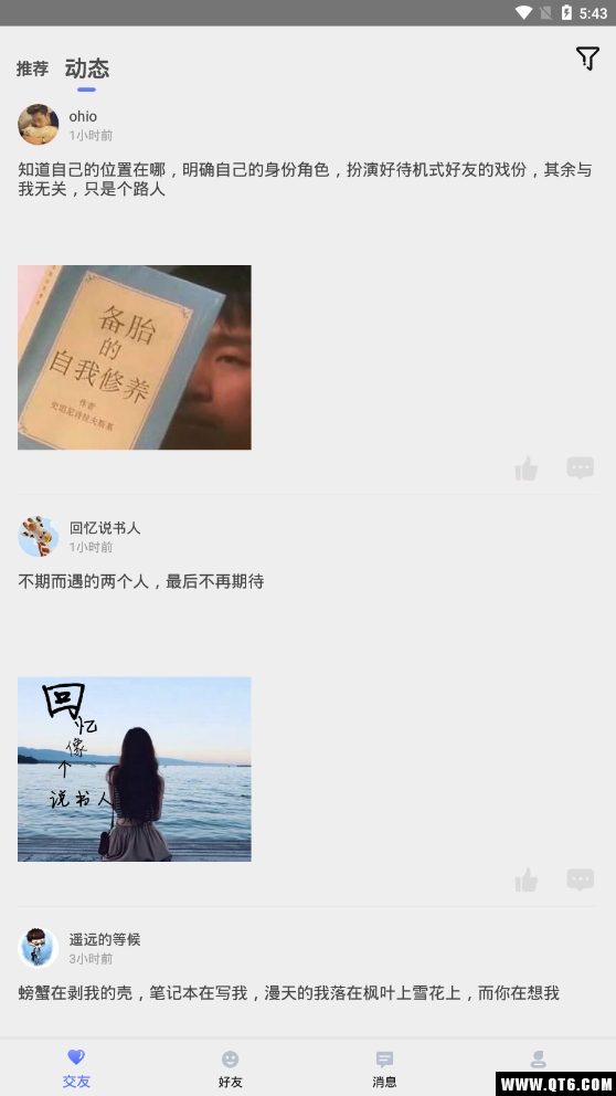 麻花秀 1.0.0最新版 v1.0.0