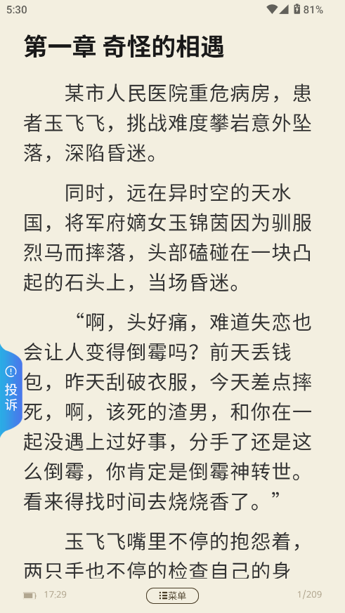 文锦小说app官方最新版本 3.0.2安卓版 v3.0.2