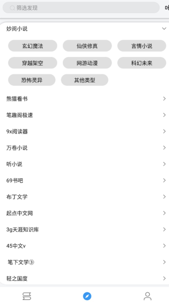 笔下文学阅读软件 1016最新版 v1016